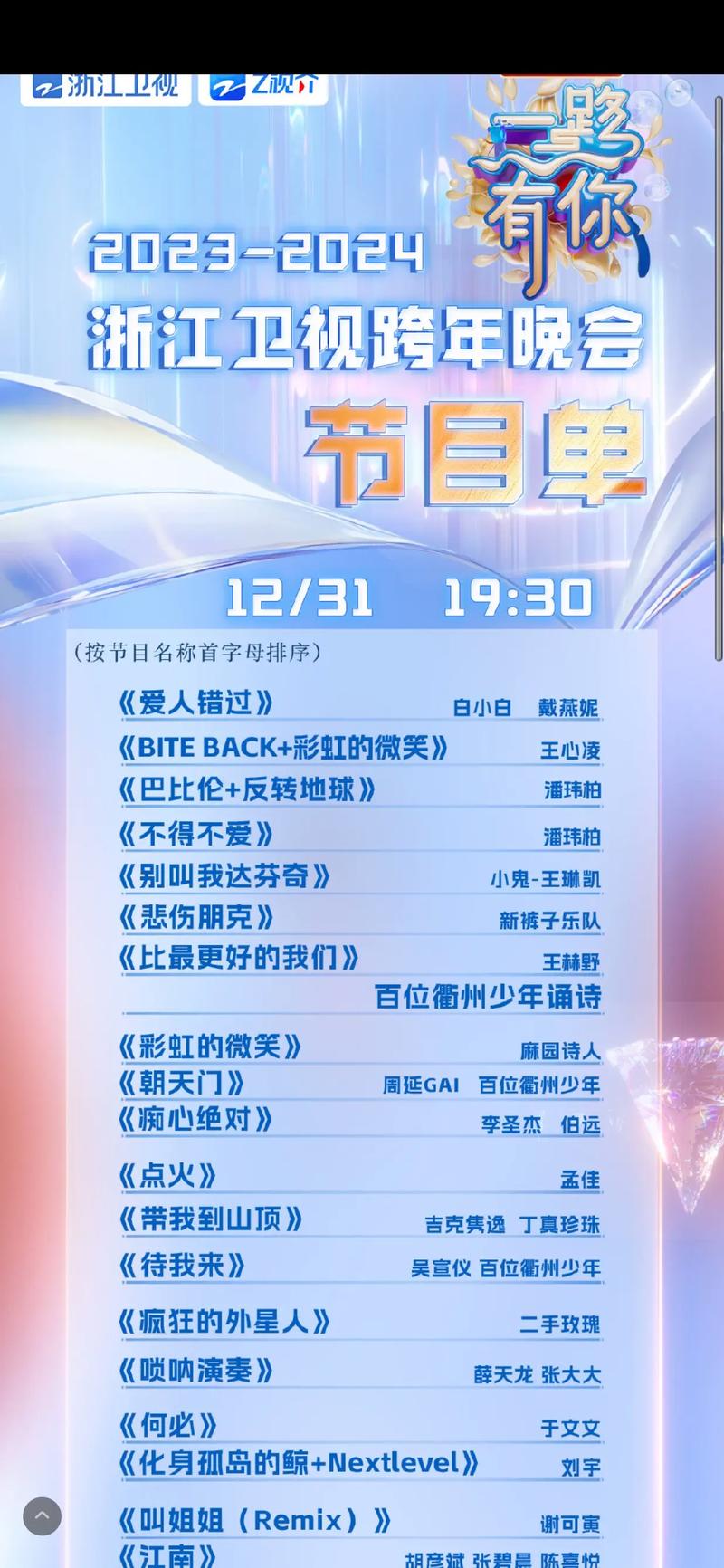 浙江卫视新闻联播，浙江卫视新闻联播回看-第5张图片