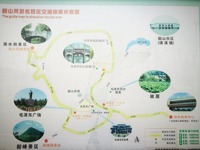 韶山旅游攻略自助游，韶山旅游攻略自助游火车站-第2张图片