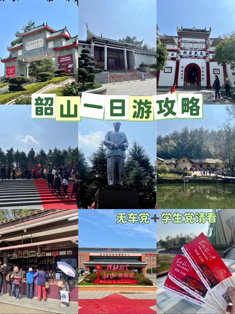 韶山旅游攻略自助游，韶山旅游攻略自助游火车站-第7张图片