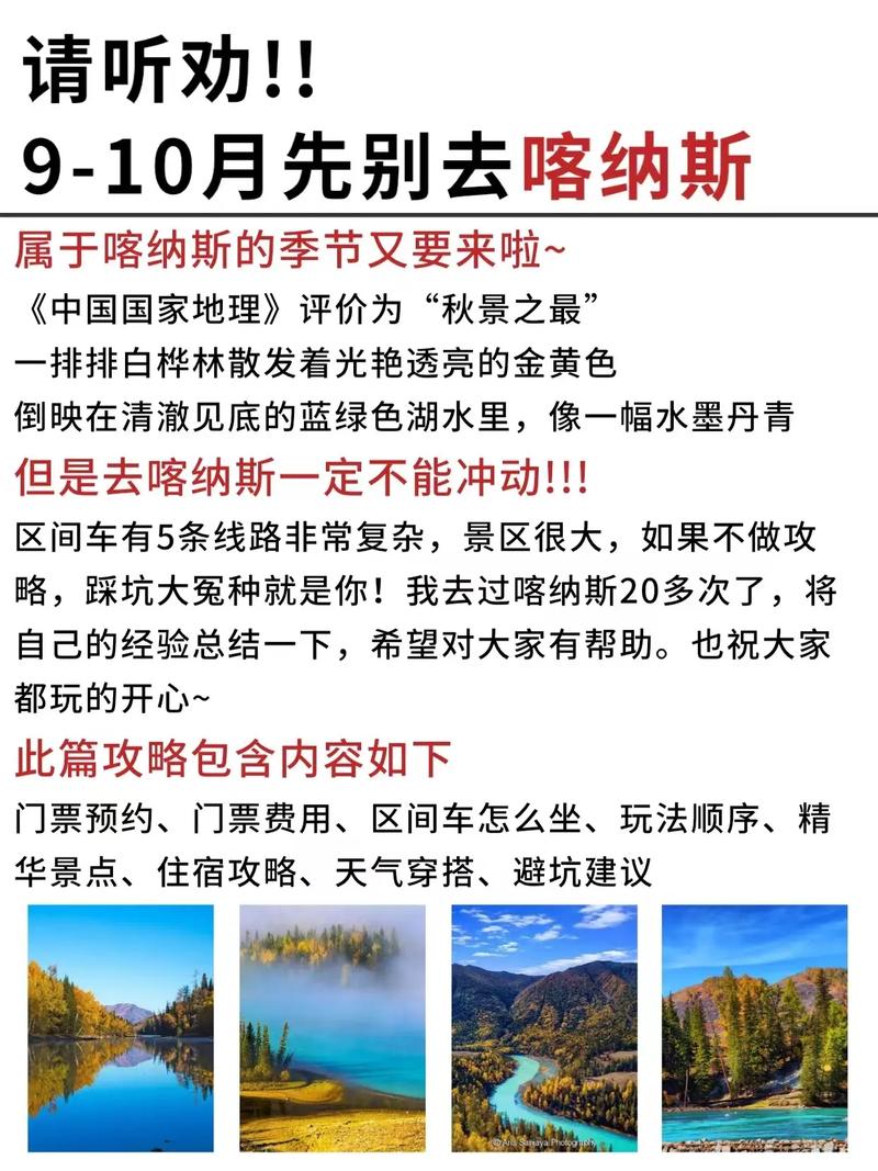 喀纳斯湖天气预报,喀纳斯湖天气预报15天查询-第7张图片 喀纳斯湖天气预报,喀纳斯湖天气预报15天查询-第7张图片