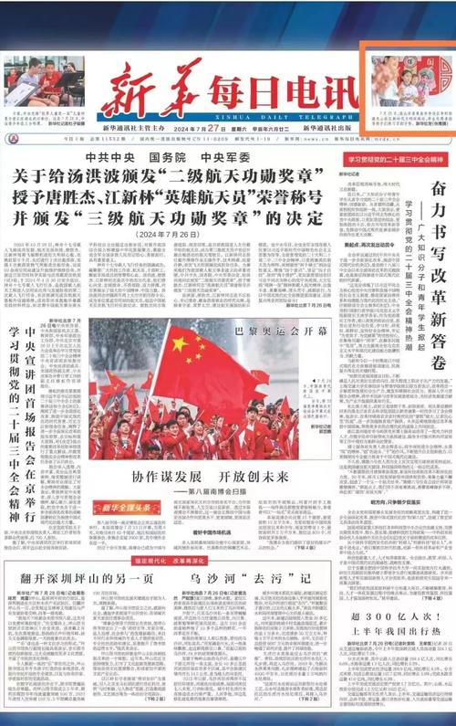中国新华新闻电视网,中国新华新闻电视网中文台-第2张图片 中国新华新闻电视网,中国新华新闻电视网中文台-第2张图片