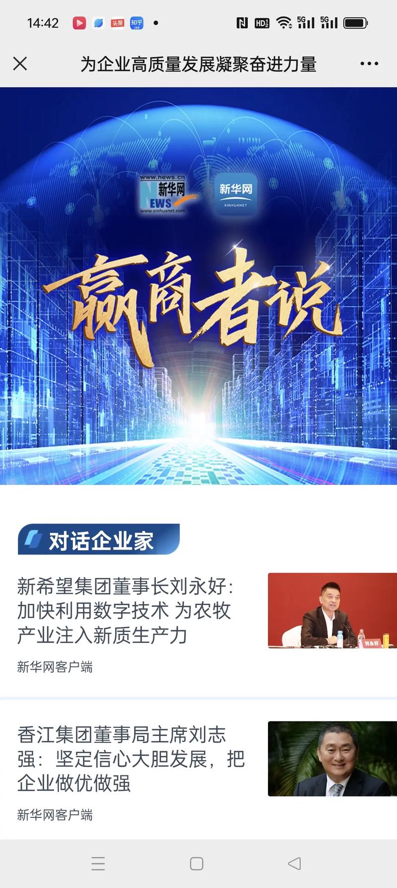 中国新华新闻电视网,中国新华新闻电视网中文台-第3张图片 中国新华新闻电视网,中国新华新闻电视网中文台-第3张图片