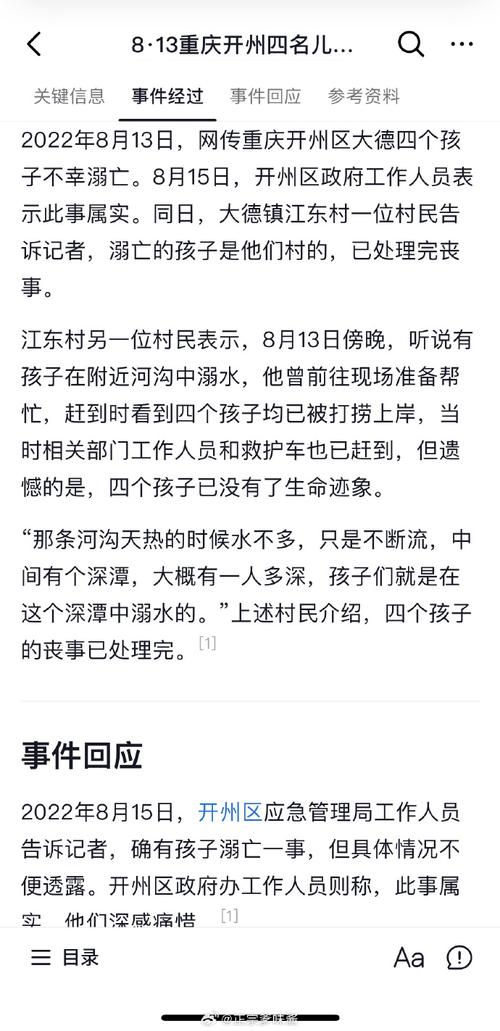重庆最近一周重大新闻(重庆最近一周重大新闻昨天事件)-第3张图片 重庆最近一周重大新闻(重庆最近一周重大新闻昨天事件)-第3张图片