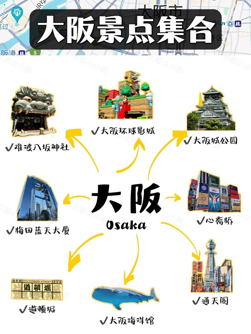 大阪旅游攻略 - 大阪旅游攻略必去景点-第8张图片 大阪旅游攻略 - 大阪旅游攻略必去景点-第8张图片