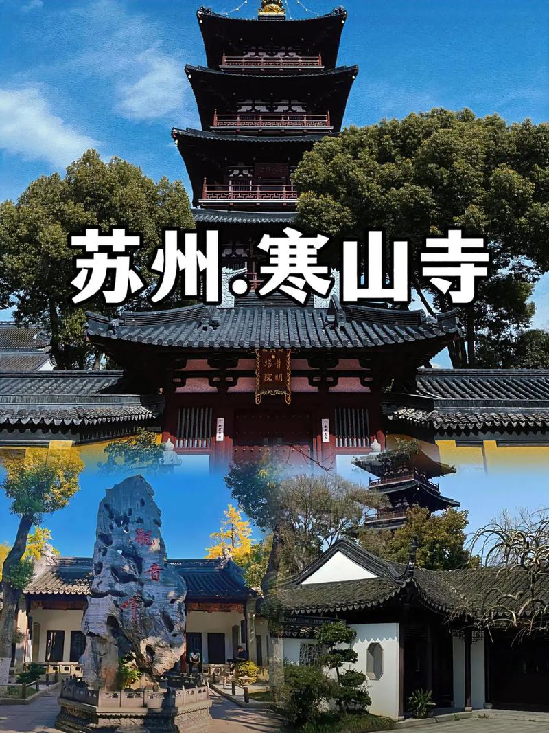 寒山寺旅游攻略,寒山寺旅游攻略游玩时间-第4张图片 寒山寺旅游攻略,寒山寺旅游攻略游玩时间-第4张图片