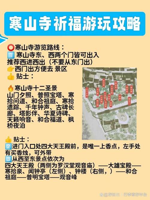 寒山寺旅游攻略,寒山寺旅游攻略游玩时间-第6张图片 寒山寺旅游攻略,寒山寺旅游攻略游玩时间-第6张图片