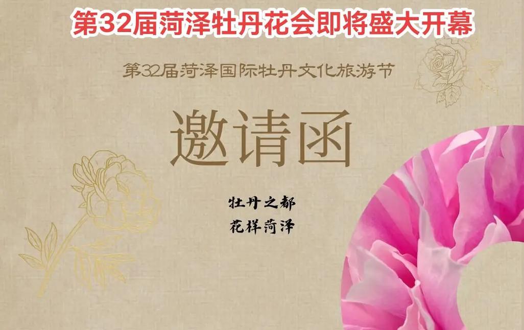 菏泽世界牡丹文化旅游节(菏泽世界牡丹文化旅游节时间)-第6张图片 菏泽世界牡丹文化旅游节(菏泽世界牡丹文化旅游节时间)-第6张图片