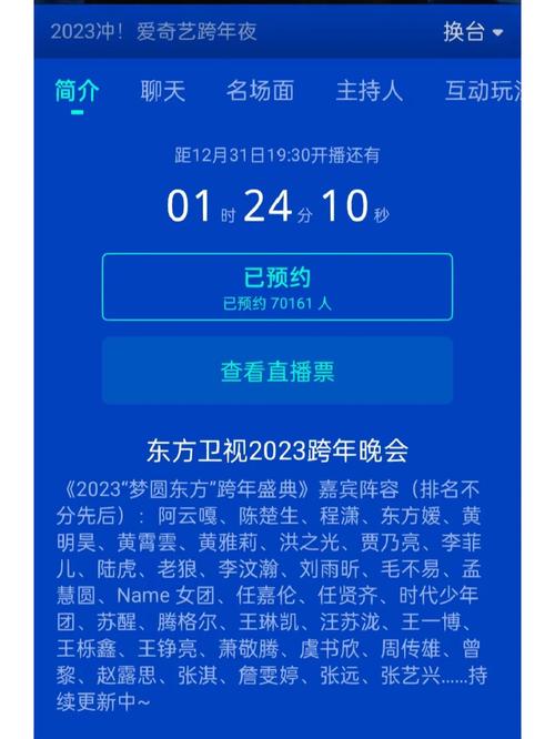 东方卫视新闻回看 - 东方卫视新闻回看6月24号-第3张图片