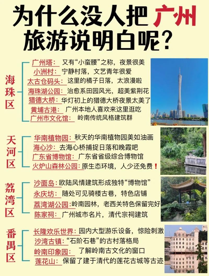 广东旅游攻略自由行最佳线路,广东旅游攻略自由行最佳线路推荐-第3张图片 广东旅游攻略自由行最佳线路,广东旅游攻略自由行最佳线路推荐-第3张图片