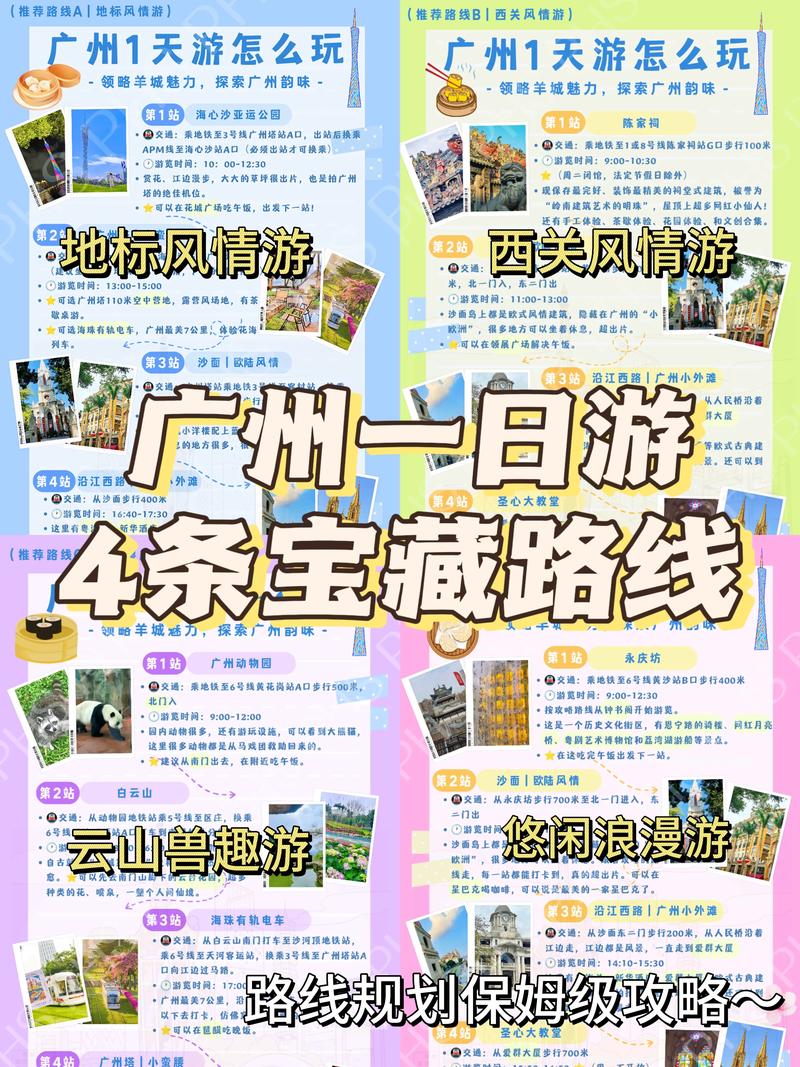 广东旅游攻略自由行最佳线路,广东旅游攻略自由行最佳线路推荐-第5张图片 广东旅游攻略自由行最佳线路,广东旅游攻略自由行最佳线路推荐-第5张图片