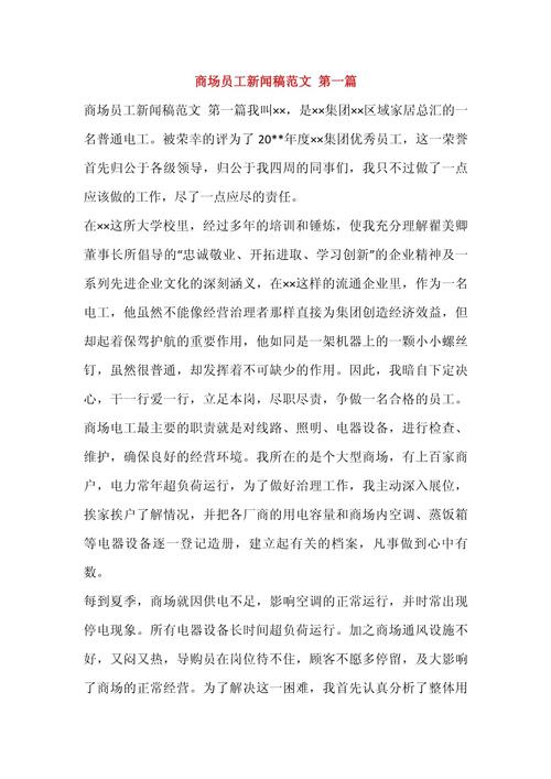 趣味运动会新闻稿 - 趣味运动会新闻稿怎么写-第5张图片 趣味运动会新闻稿 - 趣味运动会新闻稿怎么写-第5张图片