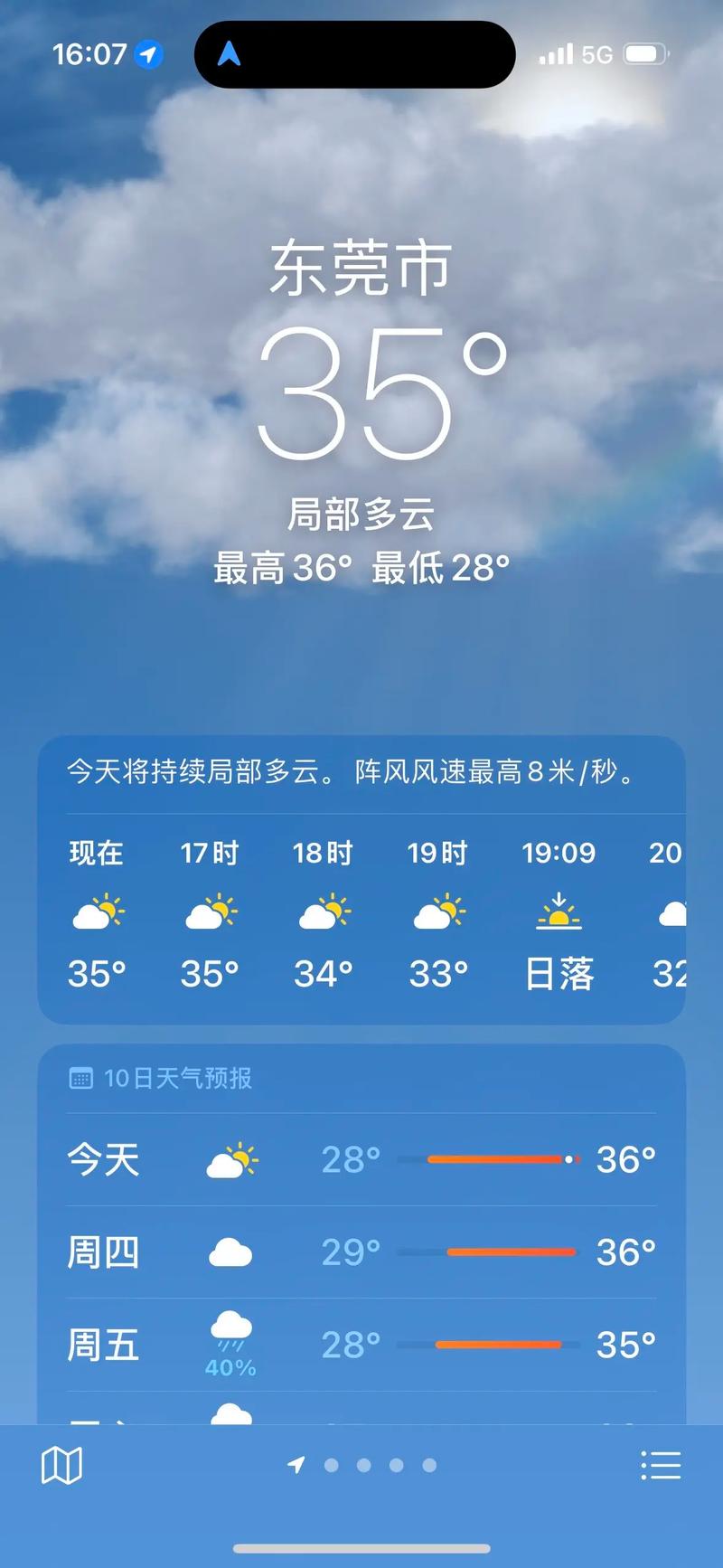 东莞南城天气预报(东莞南城天气预报24小时详情)-第3张图片 东莞南城天气预报(东莞南城天气预报24小时详情)-第3张图片