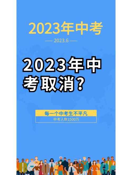 关于中考的新闻（关于中考的新闻消息150字）-第6张图片