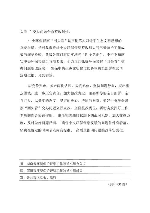 河南三门峡最新新闻,河南三门峡市最新疫情-第3张图片 河南三门峡最新新闻,河南三门峡市最新疫情-第3张图片