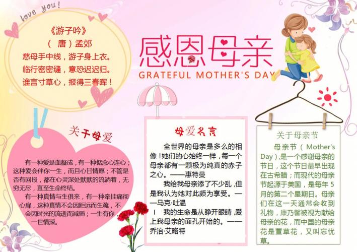 母亲节感恩新闻 - 母亲节新闻报道-第8张图片