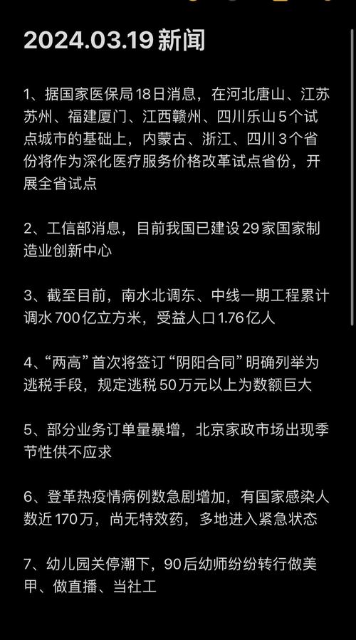 河北卫视新闻联播(河北卫视新闻联播综合频道)-第3张图片 河北卫视新闻联播(河北卫视新闻联播综合频道)-第3张图片