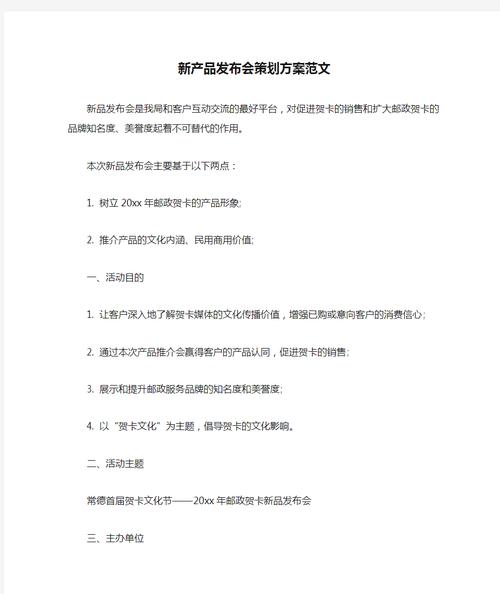 签约仪式新闻稿 - 签约仪式新闻稿格式模板-第4张图片