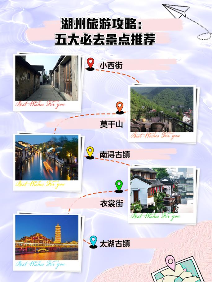 湖州旅游攻略二日游，湖州旅游景点二日游-第7张图片
