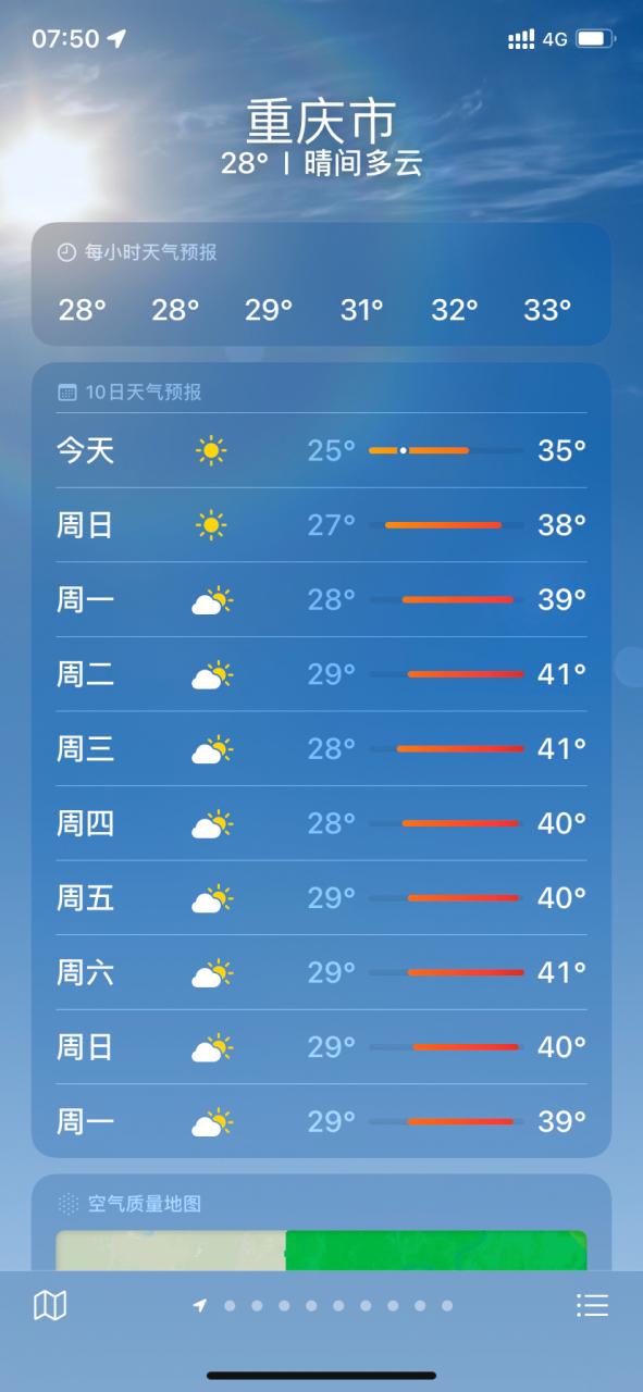 重庆天气预报下载安装,下载重庆地区天气预报-第3张图片 重庆天气预报下载安装,下载重庆地区天气预报-第3张图片