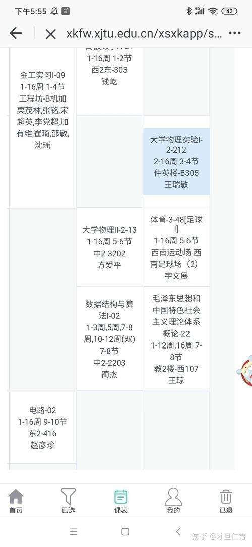 西安交大新闻网（西安交大新闻网张立群讲话视频）-第5张图片