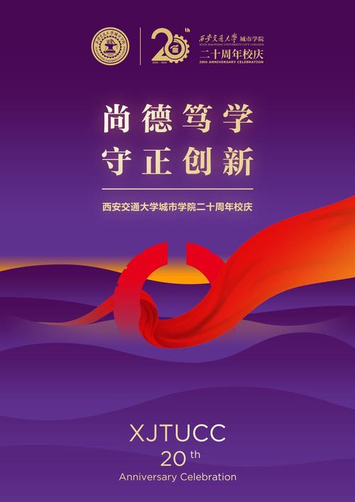 西安交大新闻网（西安交大新闻网张立群讲话视频）-第7张图片