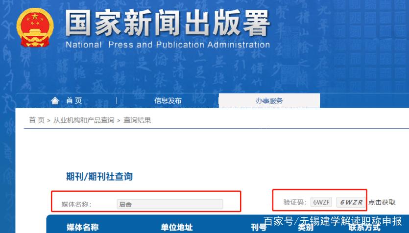 国家新闻出版署网站(国家新闻出版署网站消息)-第1张图片 国家新闻出版署网站(国家新闻出版署网站消息)-第1张图片
