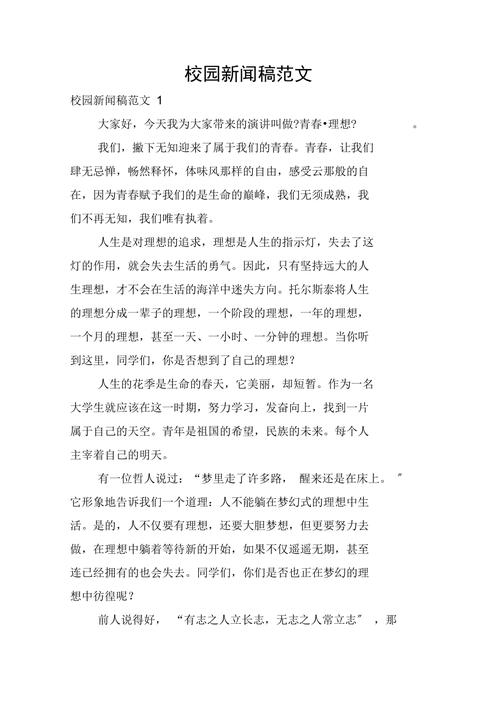 朗诵大赛新闻稿，朗诵大赛新闻稿怎么写-第7张图片