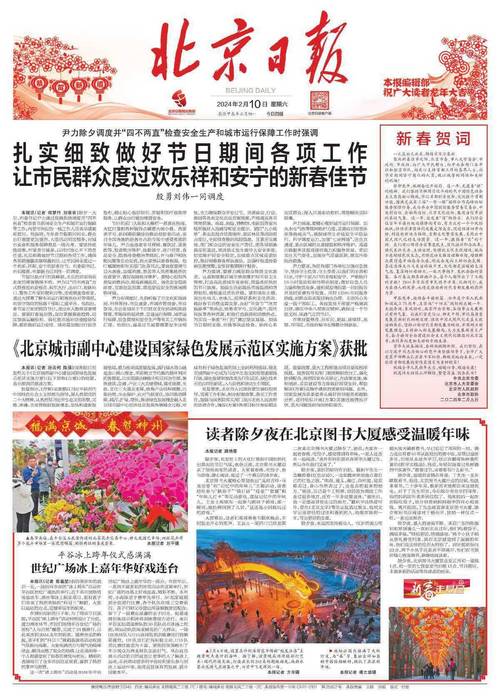 中国日报网新闻 - 中国日报网最新新闻-第1张图片 中国日报网新闻 - 中国日报网最新新闻-第1张图片