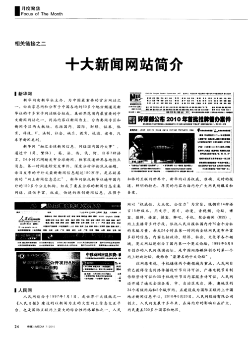 中国日报网新闻 - 中国日报网最新新闻-第7张图片 中国日报网新闻 - 中国日报网最新新闻-第7张图片