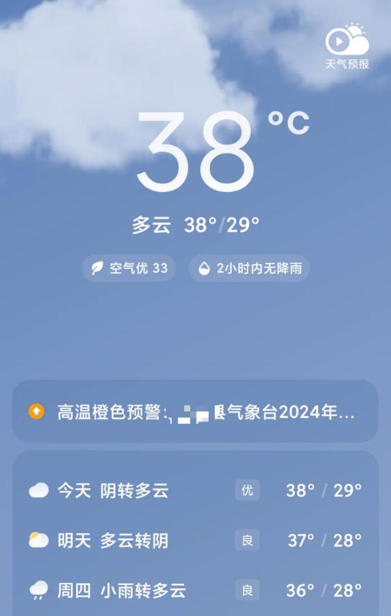 中央台天气预报今天（中央台天气预报今天和明天）-第1张图片
