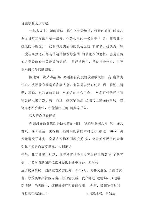 模特大赛新闻稿（模特大赛活动方案）-第6张图片