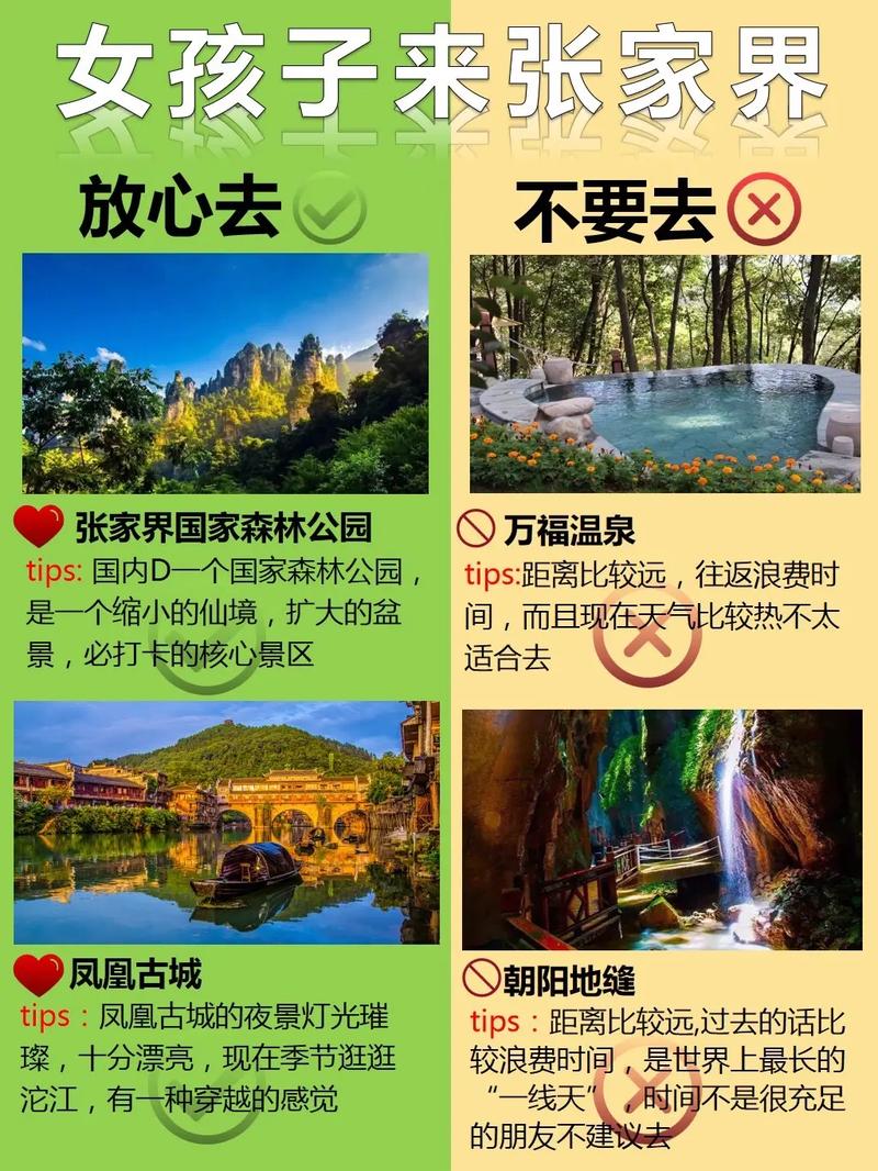 湘西自治州天气预报（湘西自治州天气预报15天）-第2张图片