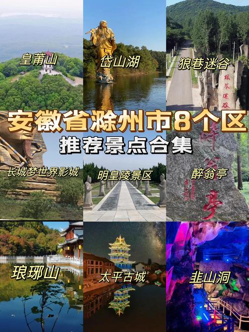 滁州车祸新闻最新消息,滁州发生的车祸-第1张图片 滁州车祸新闻最新消息,滁州发生的车祸-第1张图片