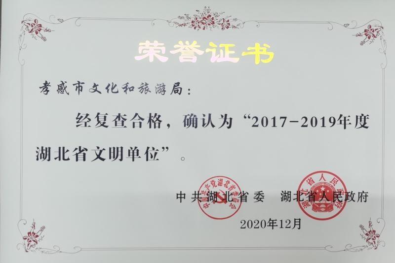 湖北省旅游局,湖北省旅游局局长是什么级别-第1张图片 湖北省旅游局,湖北省旅游局局长是什么级别-第1张图片