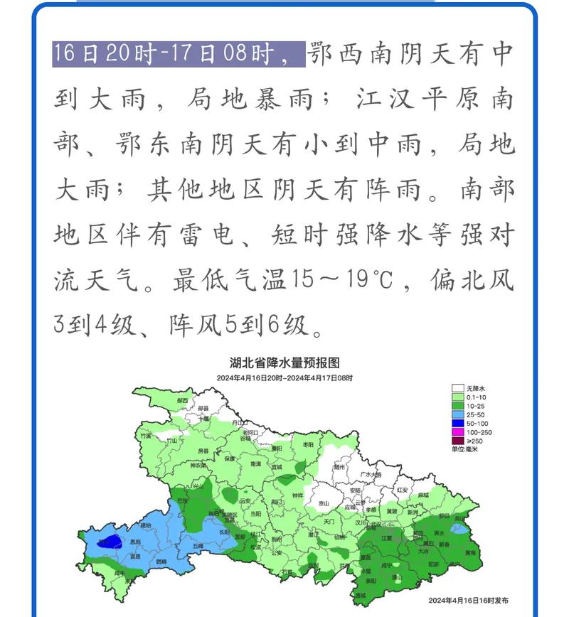 广水天气24小时（广水天气24小时风力）-第1张图片