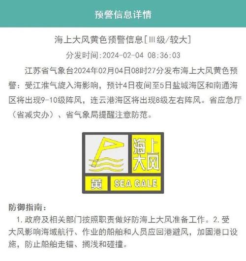 高邮天气 - 高邮天气预报30天精准查询-第7张图片 高邮天气 - 高邮天气预报30天精准查询-第7张图片