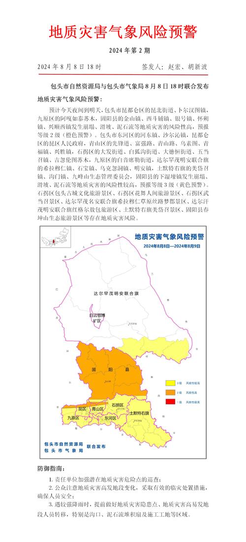 益阳天气预报（益阳天气预报30天查询百度）-第6张图片