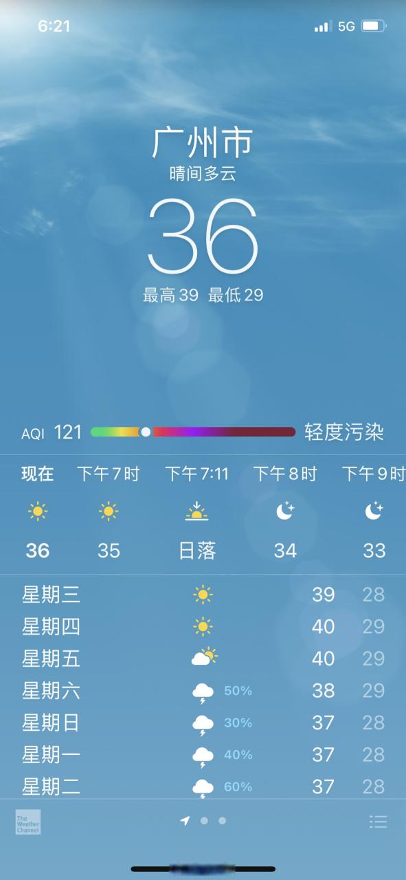 贵阳白云区天气预报,贵阳白云区天气预报40天查询-第5张图片 贵阳白云区天气预报,贵阳白云区天气预报40天查询-第5张图片
