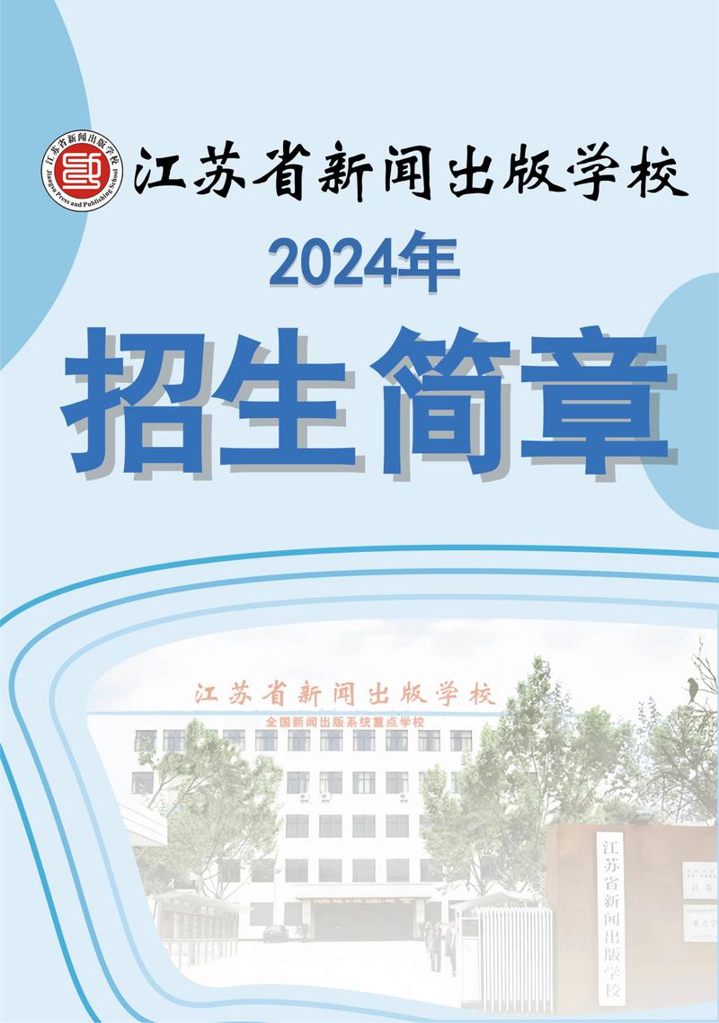 江苏教育新闻网（江苏教育新闻网是什么级别的）-第4张图片