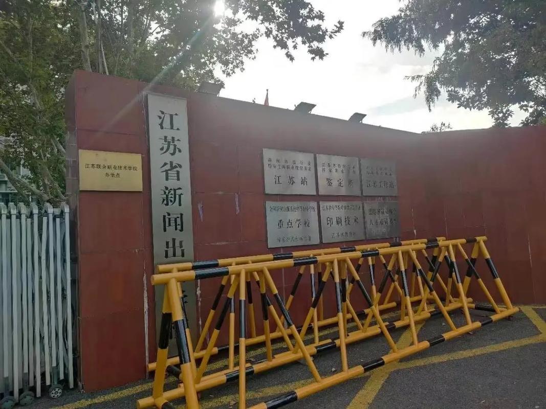江苏新闻出版局,江苏新闻出版局百度百科-第5张图片 江苏新闻出版局,江苏新闻出版局百度百科-第5张图片