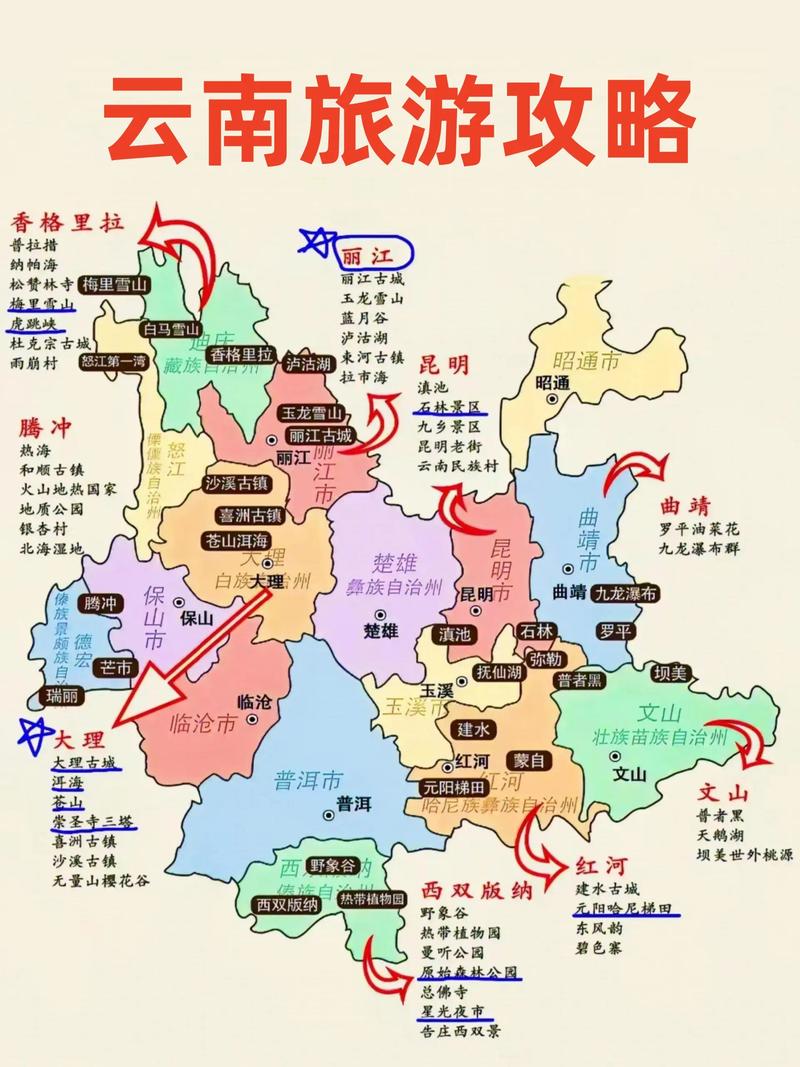 云南地图旅游景点地图，云南地图旅游景点地图 全图云南广南地区地图-第7张图片