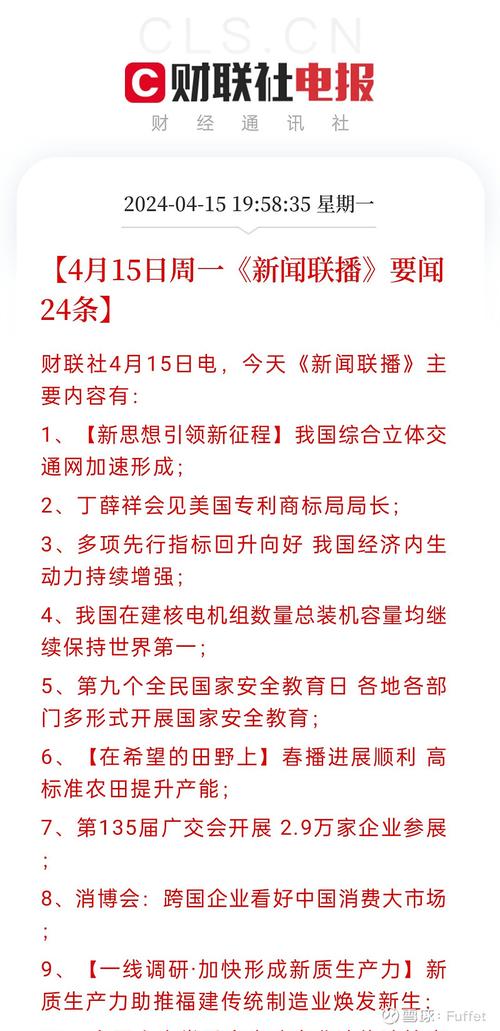 安徽卫视新闻联播（安徽卫视新闻联播主持人）-第5张图片
