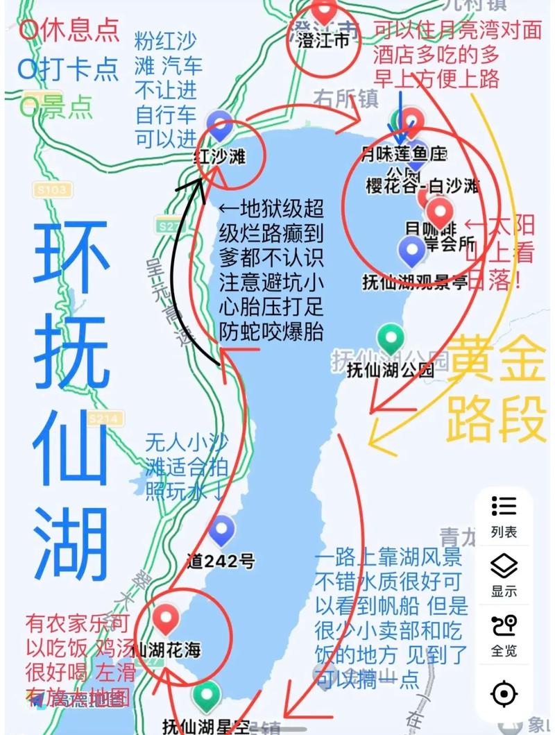 抚仙湖旅游攻略 - 抚仙湖旅游攻略最佳路线图-第1张图片 抚仙湖旅游攻略 - 抚仙湖旅游攻略最佳路线图-第1张图片