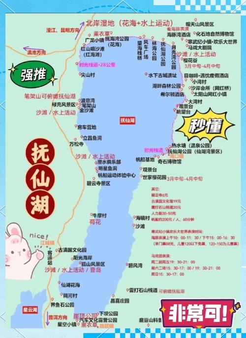 抚仙湖旅游攻略 - 抚仙湖旅游攻略最佳路线图-第5张图片 抚仙湖旅游攻略 - 抚仙湖旅游攻略最佳路线图-第5张图片