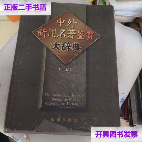 经典新闻作品赏析（新闻作品鉴赏范文）-第1张图片