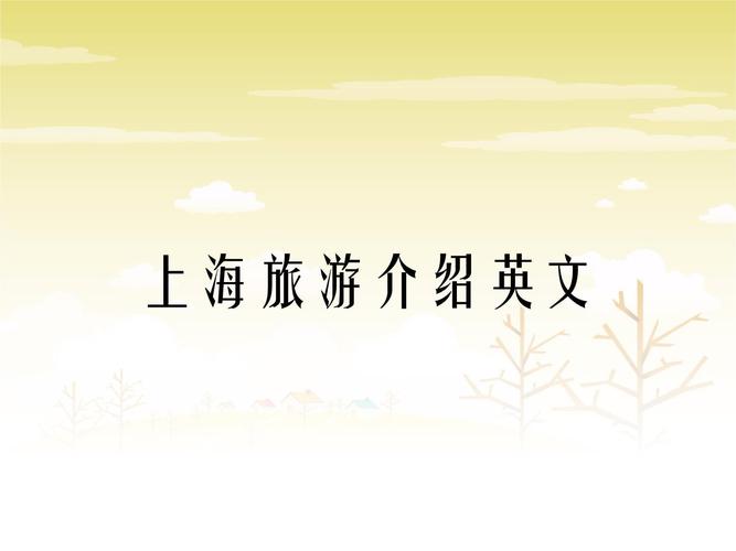 旅游景点的英文，旅游景点的英文-第1张图片