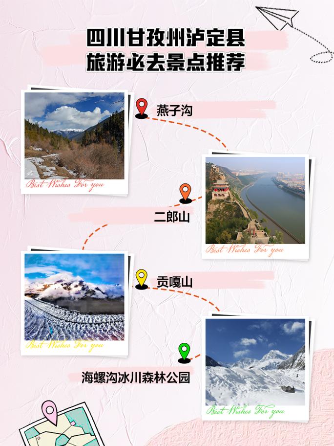 泸定天气预报(泸定天气预报7天一周气温)-第5张图片 泸定天气预报(泸定天气预报7天一周气温)-第5张图片
