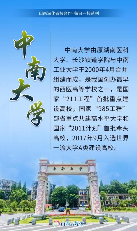 中南大学文学与新闻传播学院 - 中南大学文学与新闻传播学院白寅-第5张图片
