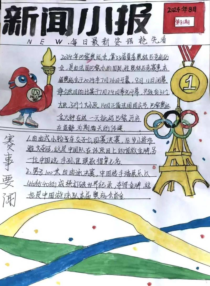 一周新闻热点回顾 - 一周新闻热点回顾10月-第2张图片 一周新闻热点回顾 - 一周新闻热点回顾10月-第2张图片