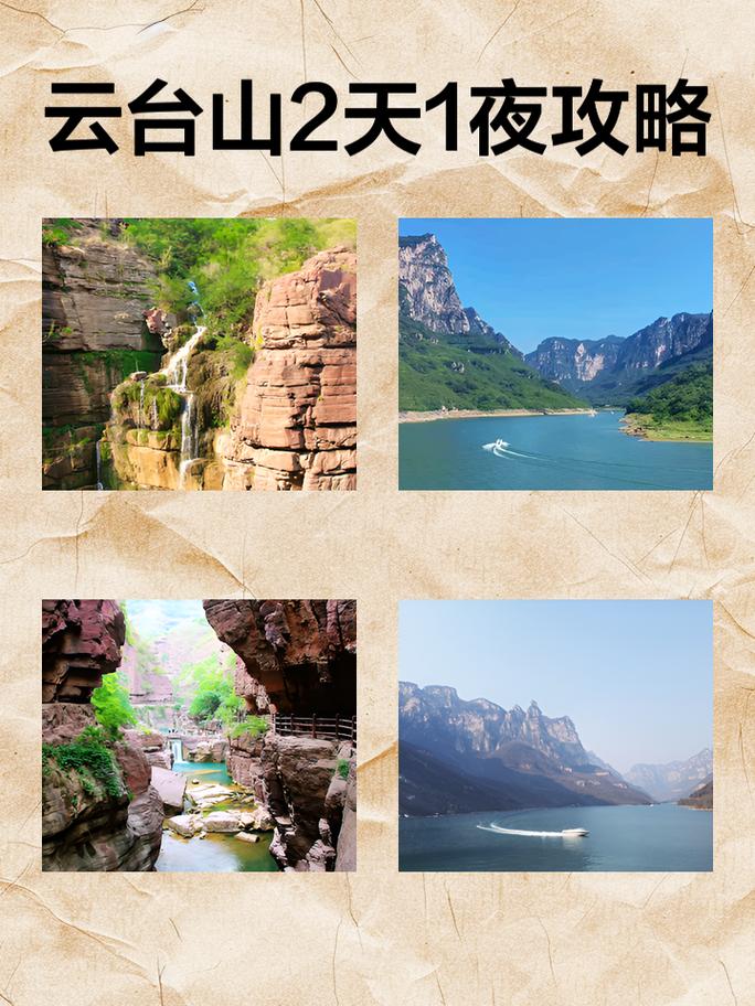云台山景区天气预报,云台山景区天气预报一周7天查询-第4张图片 云台山景区天气预报,云台山景区天气预报一周7天查询-第4张图片